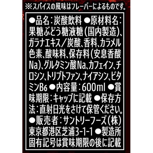 サントリーフーズ NOPE ギルティ炭酸 600ml