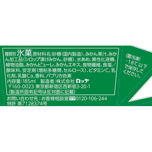 ロッテ 爽 ひんやりみかん 185ml
