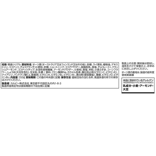 カルビー マイグラ香ばしアーモンド&チョコクランチ 350g