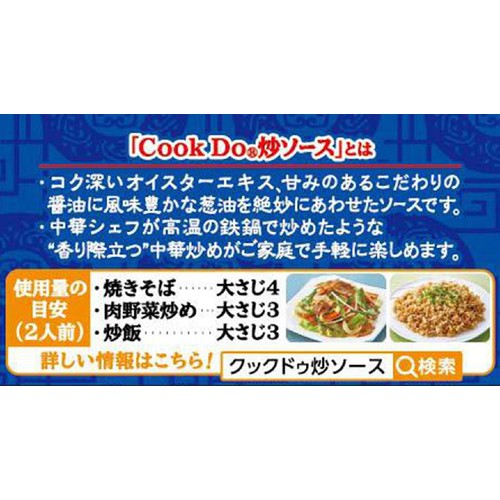 味の素 CookDo 炒ソース オイスター醤油味 190g