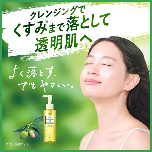 DHC 薬用ディープクレンジングオイル リニューブライト SSL 150mL Green Beans グリーンビーンズ by AEON