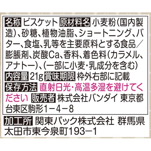 バンダイ にじさんじ 缶バッジビスケット 3 21g