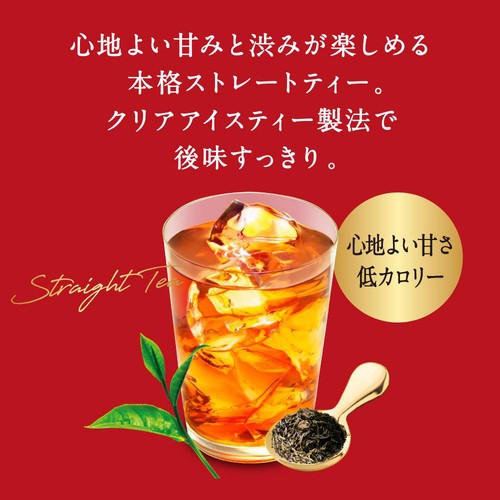 キリン 午後の紅茶ストレートティー 1ケース 500ml x 24本