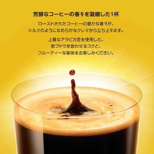 ネスレ ドルチェ グスト専用カプセル リッチブレンド 16個