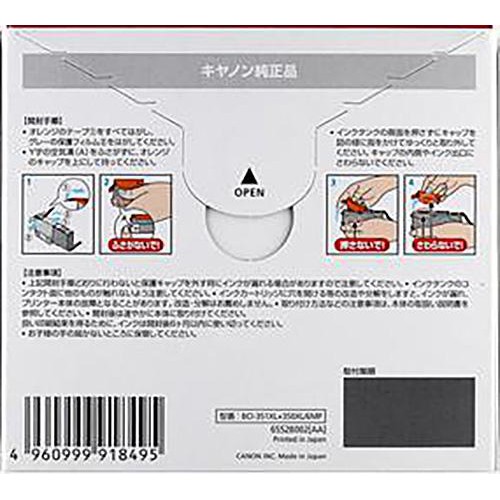 キヤノン BCI-351XL+350XL/6MP PIXUS インクタンク 6色マルチパック