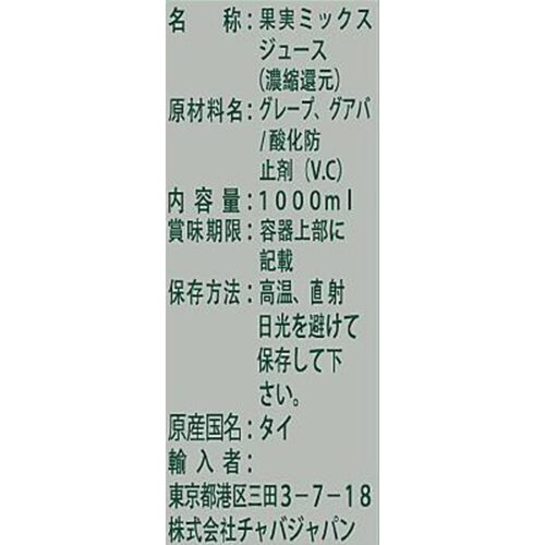 ニップン Gentire ミックスジュース グァバ 1000ml