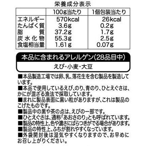 亀田製菓 無限エビ海老チリ味 53g