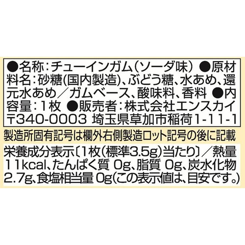 エンスカイ ちいかわ あつめてシールガム4 1枚入