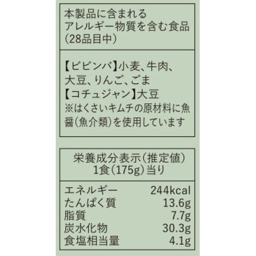Z's Menu 焼肉屋さんの彩りビビンバ 【冷凍】 1人前 (175g)