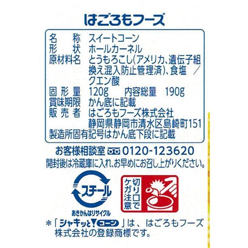 はごろもフーズ シャキッとコーン 190g