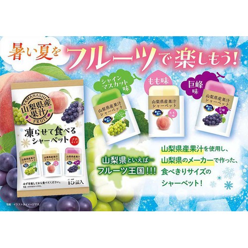 ママ 山梨県産果汁 凍らせて食べるシャーベット 15個入