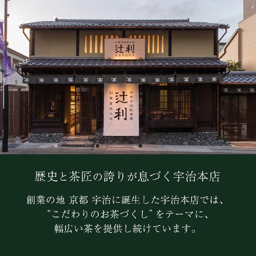 辻利 茶匠撰 煎茶 20袋入
