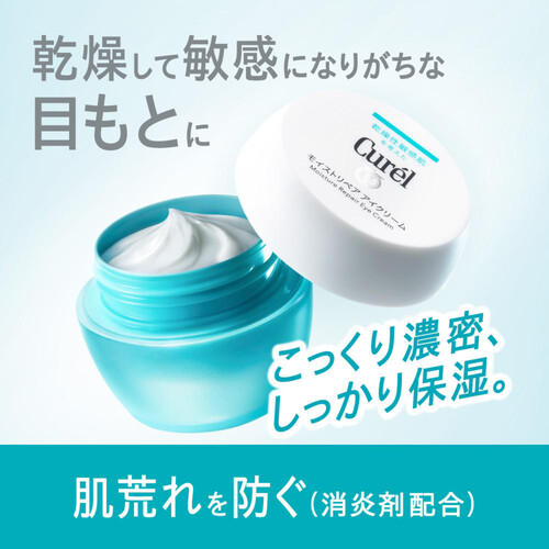 キュレル 潤浸保湿 モイストリペアアイクリーム 25g