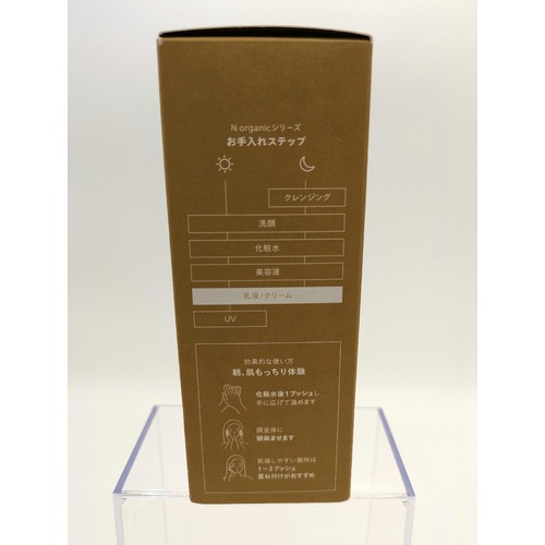 N organic Basic バランシング エッセンスミルク 60ml Green Beans