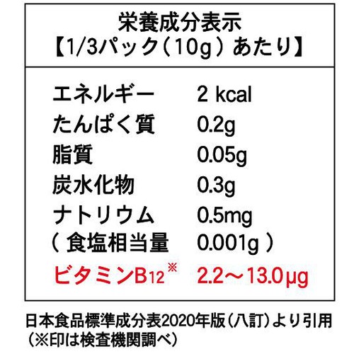 村上農園 マルチビタミンB12かいわれ 1パック
