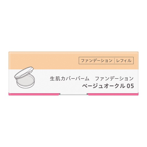 花王 ソフィーナ プリマヴィスタ 生肌カバーバーム ファンデーション ベージュオークル05 レフィル 11g