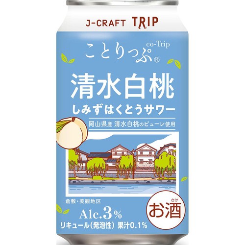 【3%】 J−CRAFT TRIP 清水白桃サワー 350ml