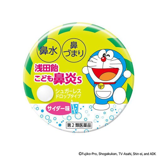 【第2類医薬品】◆浅田飴こども鼻炎S 30錠