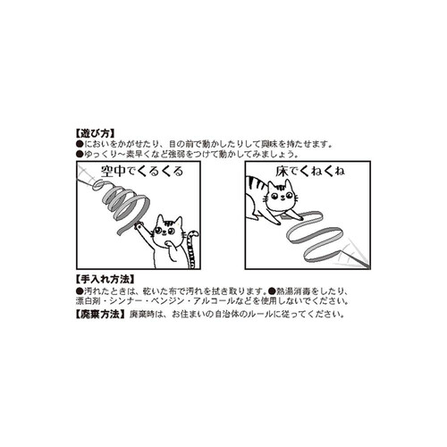 【ペット用】 ドギーマンハヤシ じゃれ猫 りぼんの舞 1個