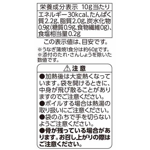 鹿児島県産うなぎ蒲焼切身 1食分(60g) トップバリュ グリーンアイ