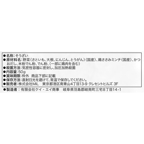 the kindest 鶏ささみと野菜のあんかけ 7ヶ月頃から 50g
