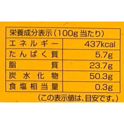 えんれいしゃ サッポロ バウムクーヘン 1個
