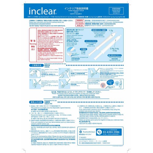 ハナミスイ インクリア 3本