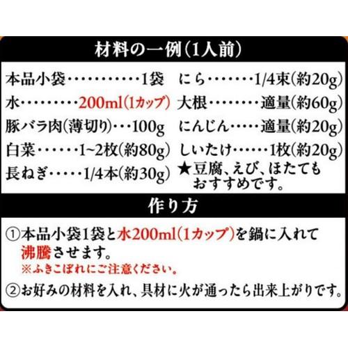 ミツカン 〆まで美味しい キムチ鍋つゆ ミニパック 36g x 4袋入