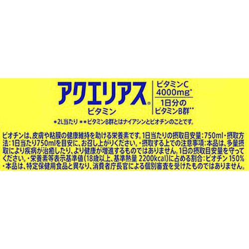 コカ・コーラ アクエリアスビタミン 1ケース 2000ml x 6本