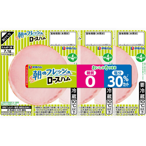 伊藤ハム 朝のフレッシュ糖質0&塩分30%カットロースハム 37g x 3パック