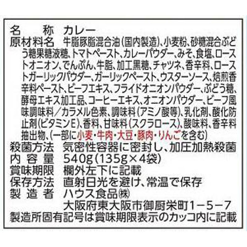 ハウス食品 プロクオリティ カレーブラック 135g x 4袋入