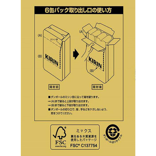 キリン 淡麗極上 生 1ケース 350ml x 24本