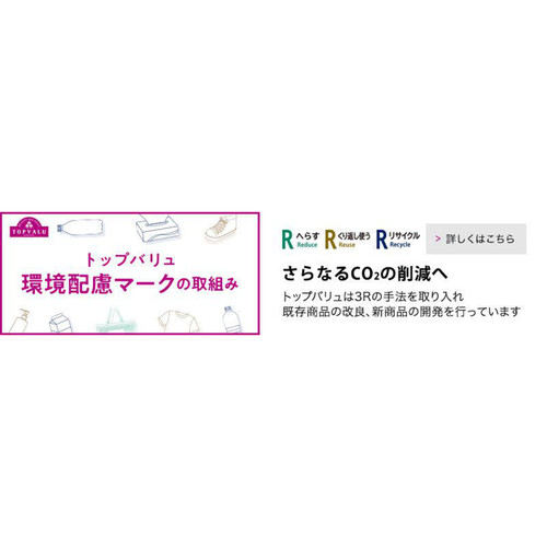 ラベルレス 有機一番茶入り 緑茶 2000ml x 6本 トップバリュベストプライス