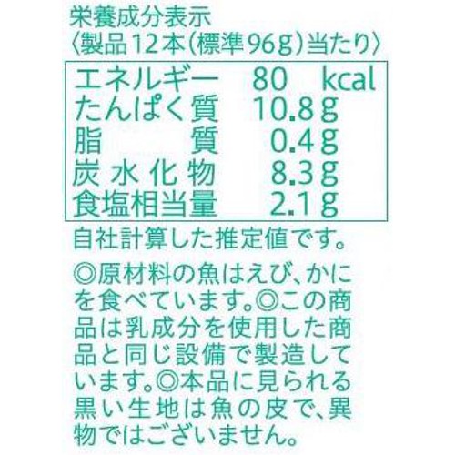 スギヨ 香り箱 12本
