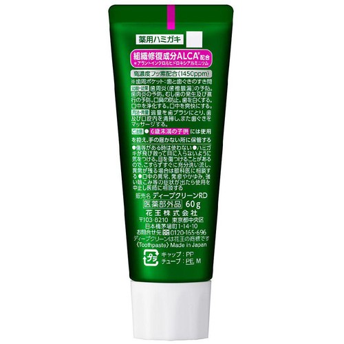 花王 ディープクリーン 薬用ハミガキ 60g
