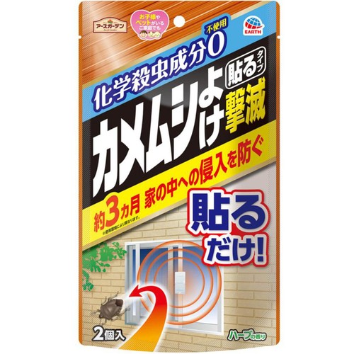 アース製薬 アースガーデン カメムシよけ 撃滅 貼るタイプ 2個入