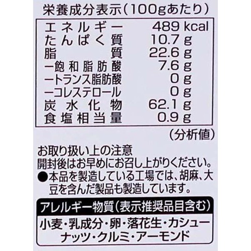 タケダ製菓 北海道発酵バターの手作りサブレ ミックスナッツ 5枚入