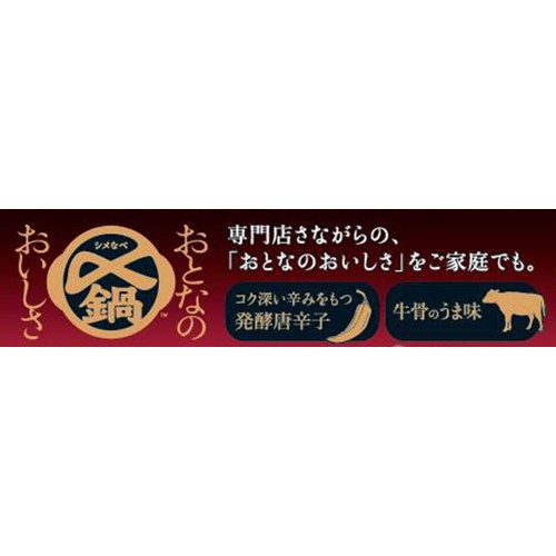 ミツカン 〆鍋 おとなのおいしさ 発酵唐辛子仕立てのユッケジャン鍋スープ ストレートタイプ 3～4人前 750g