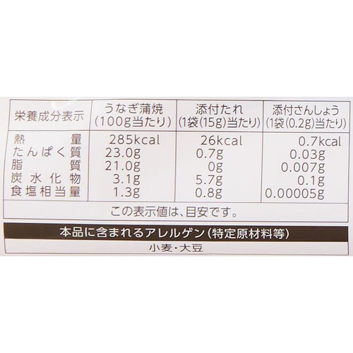 【冷凍】 国産うなぎ蒲焼(長焼) 1尾 140g