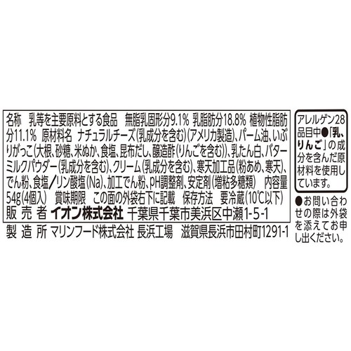 クリームチーズ仕立てのベビー いぶりがっこ  13.5g x 4個 トップバリュベストプライス