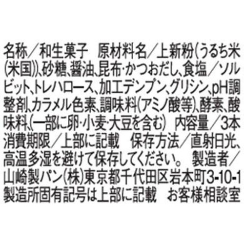 やまざき 串団子たれ 3本入 Green Beans | グリーンビーンズ by AEON