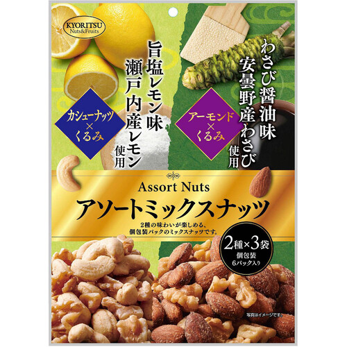 共立食品 アソートミックスナッツ わさび&レモン6パック 120g Green