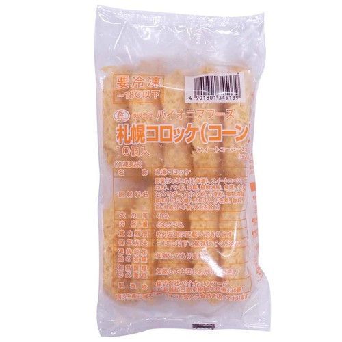 パイオニアフーズ 札幌コロッケコーン【冷凍】 10個入 550g
