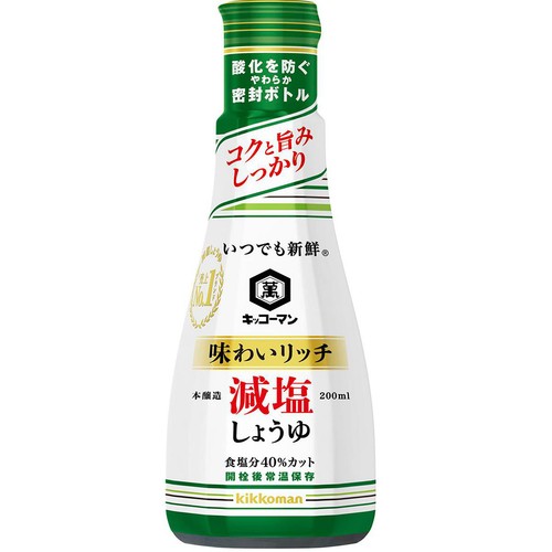 キッコーマン いつでも新鮮 味わいリッチ減塩しょうゆ 200ml