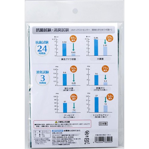 スマイルキッズ 抗菌・消臭処理袋 約3L 約17 x 35cm 10枚入