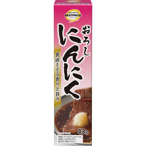 にょんさん専用 おろしにんにく 43g トップバリュベストプライス Green Beans