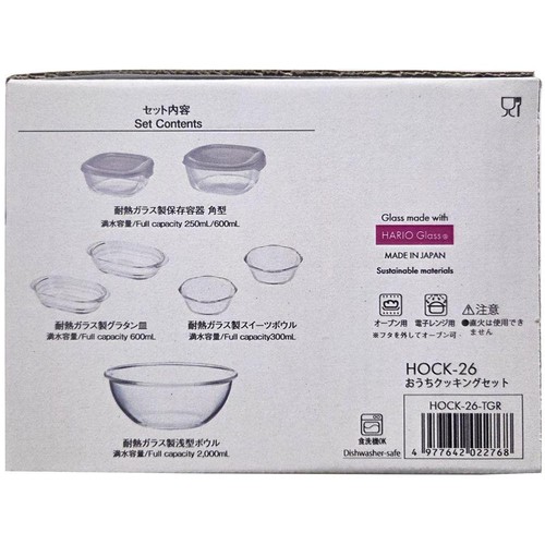 HARIO おうちクッキングセット 耐熱ガラス7点セット Green Beans