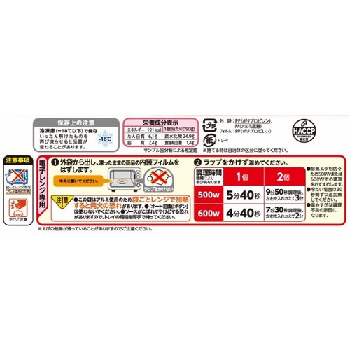 ニチレイ 海老とチーズのグラタン 1個増量【冷凍】 3個入(570g)