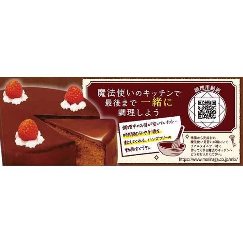 楽天市場】森永製菓 チョコレートケーキセット 187g×12(6×2)個入