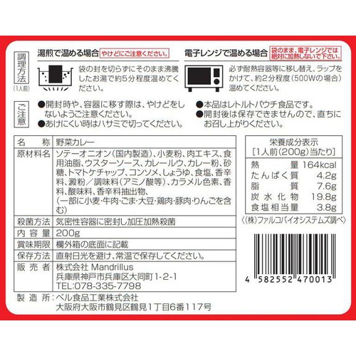 Mandrillus マンドリルカレー 200g